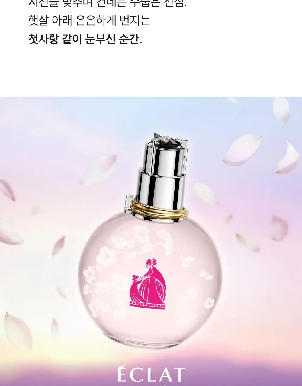[한유진 PICK] 랑방 에끌라 드 아르페쥬 화이트 티 EDP 30ml (단품,기획) 상세페이지 7